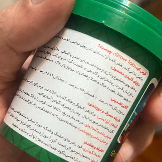 قرص کود ۱۲۰ عددی